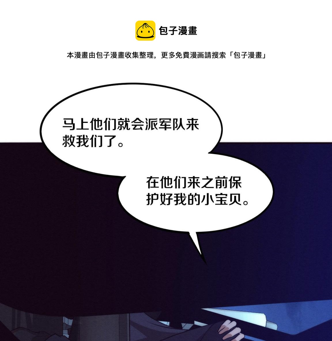 第15话 与人类的冲突？！28
