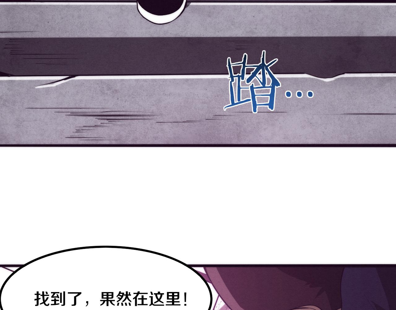 第44话 变异植物？92