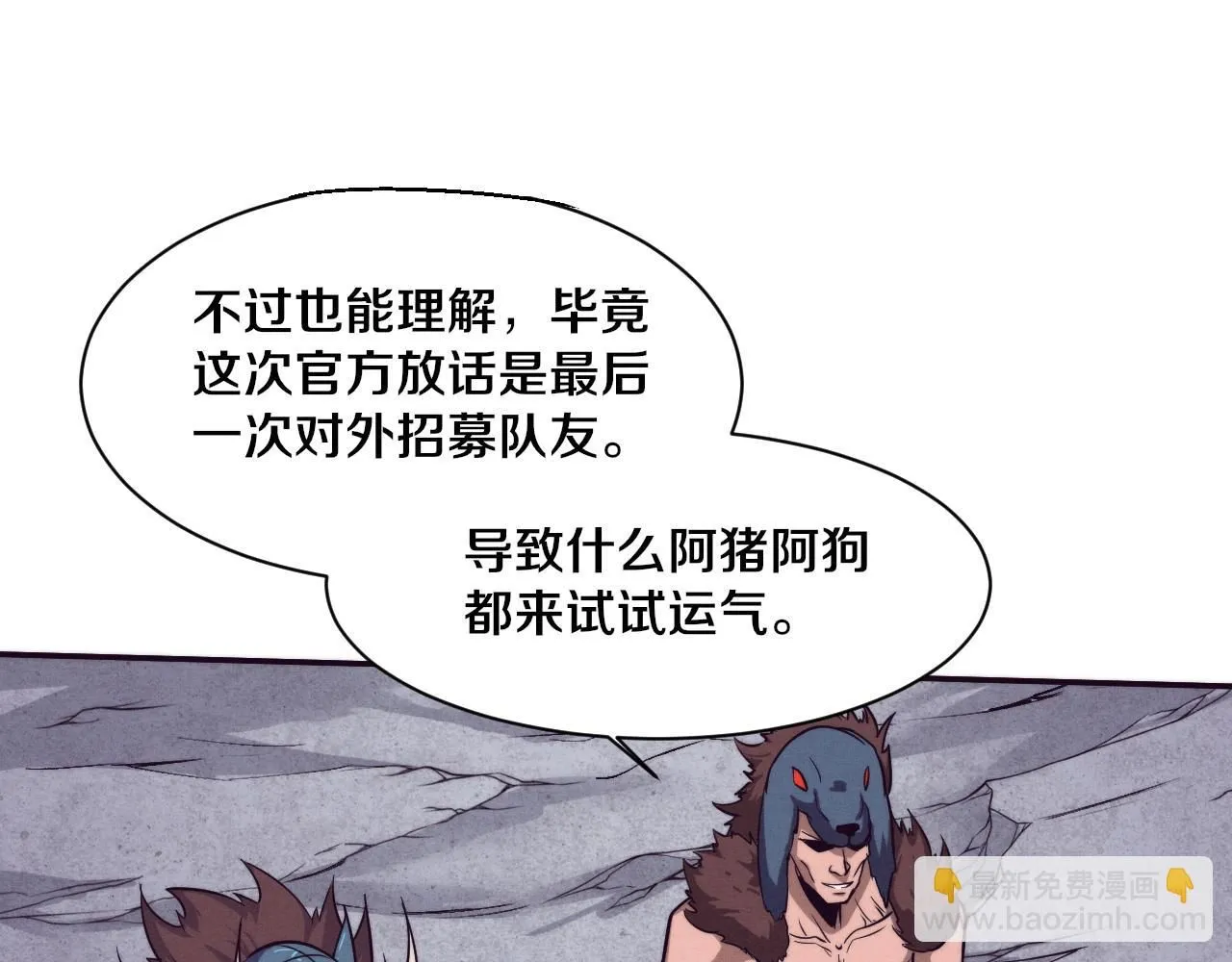 第141话 段飞的过去？86
