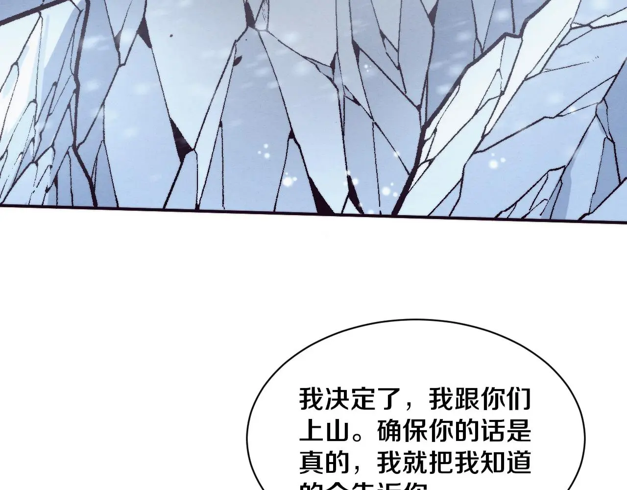 第172话 绝对零度出现112