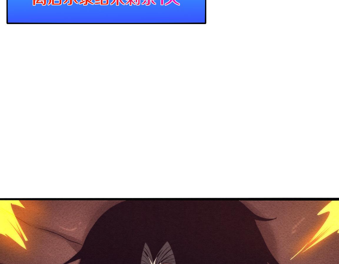 第12话 吸收源种进化！126
