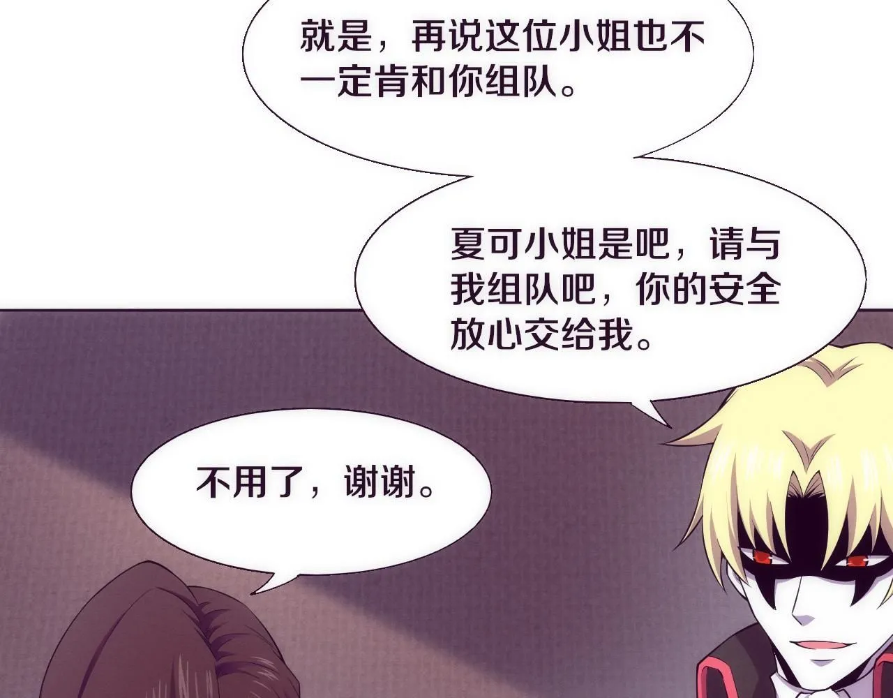 第143话 段飞成为抢手队员14