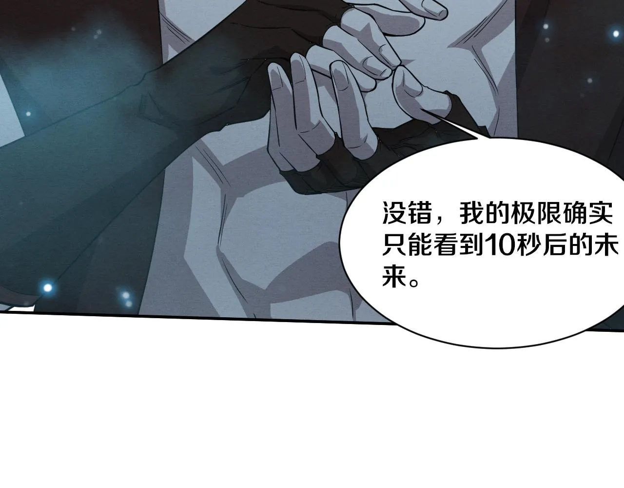 第129话 遵守规则19