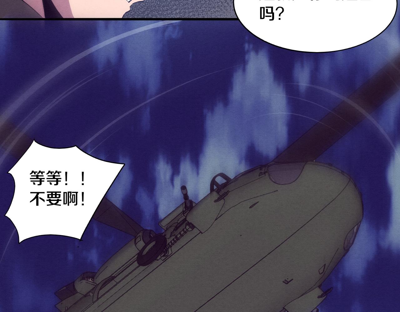 第35话 管中华的下场！80
