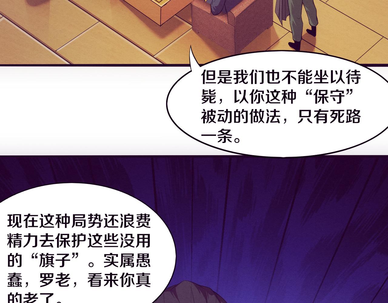 第18话 进化树突变！26