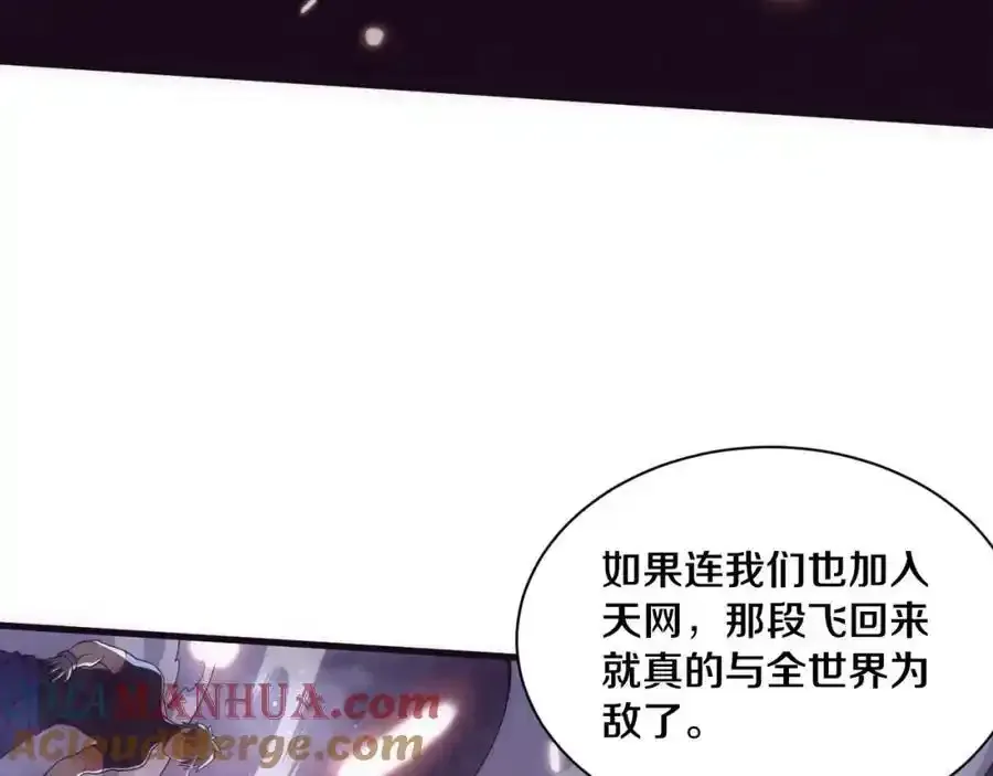 第193话 段飞抵达避难所48