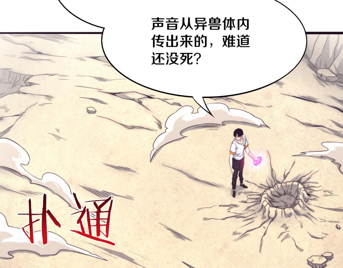 第11话 归途一波三折！15