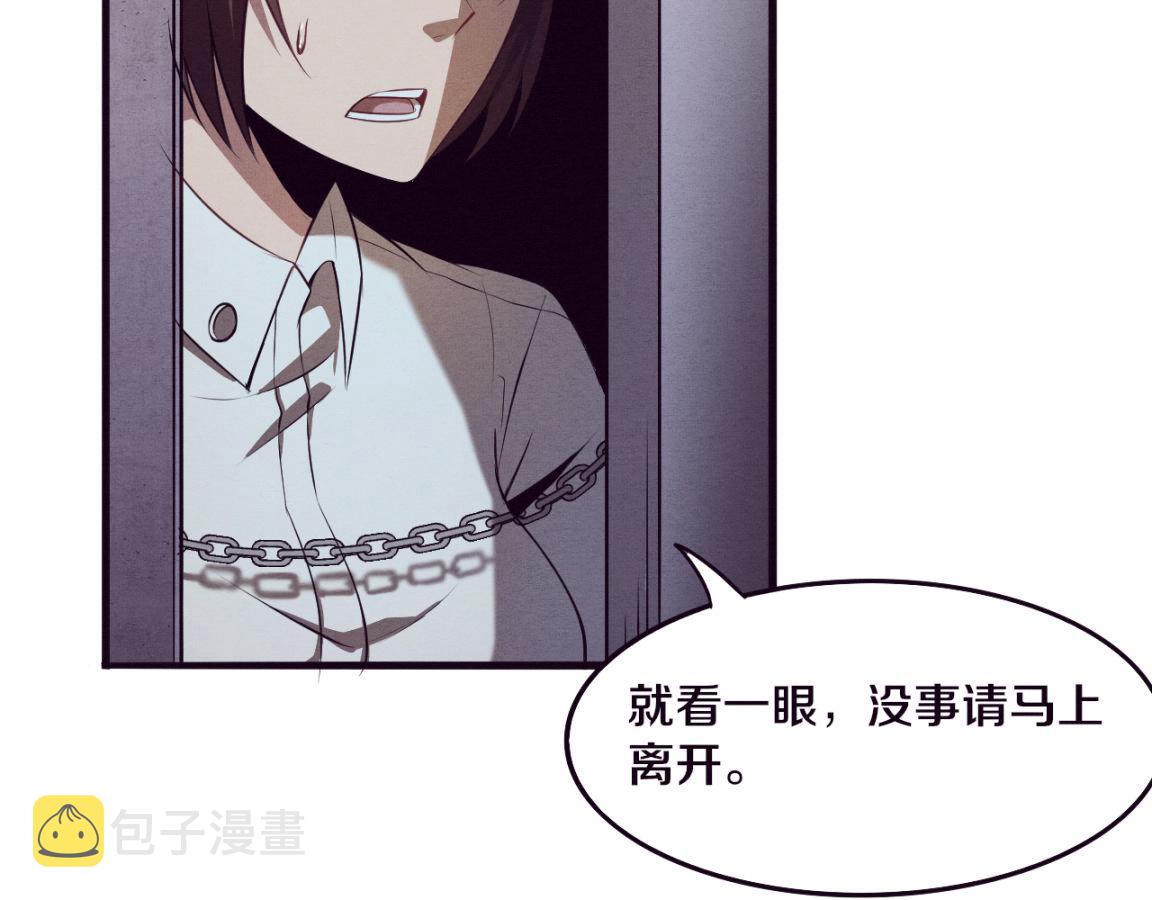 第3话 开始扫楼！197
