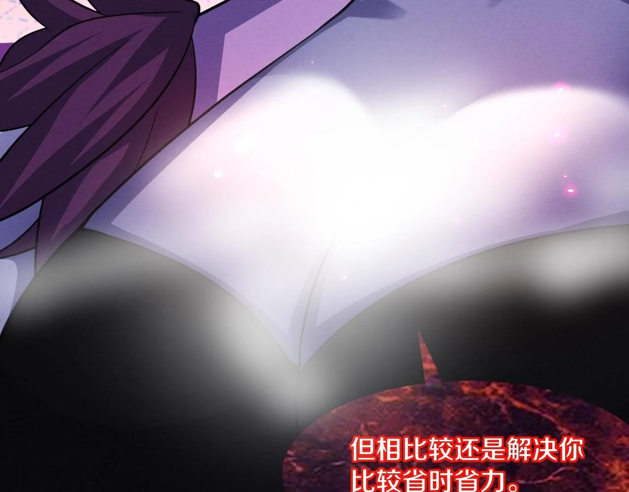 第118话 段飞是王？！99