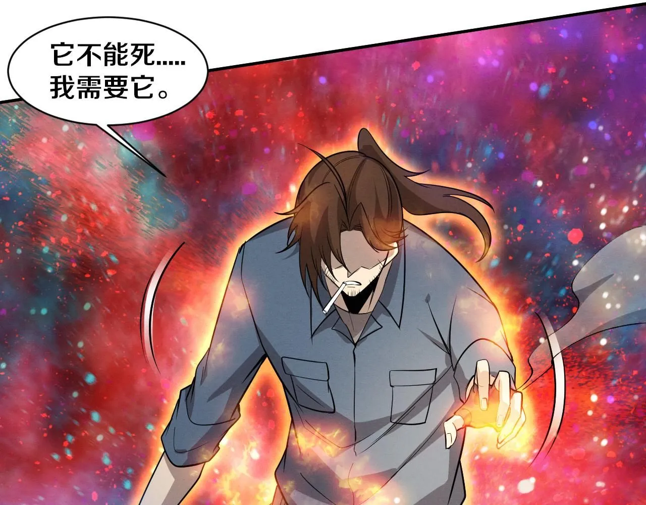 第159话 阿龙遁入虚空51