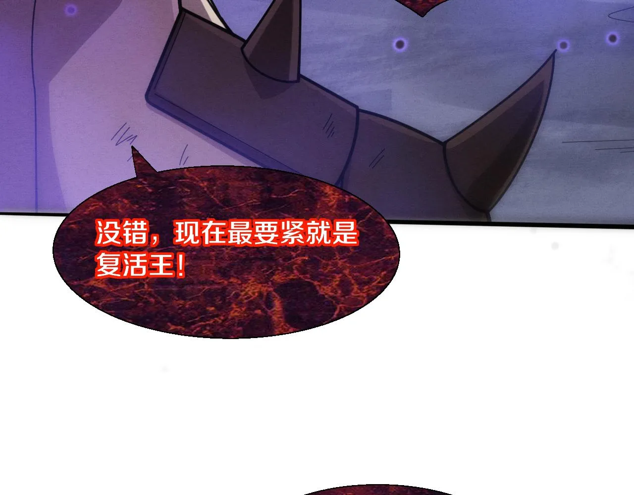 第124话 神秘组织天网45