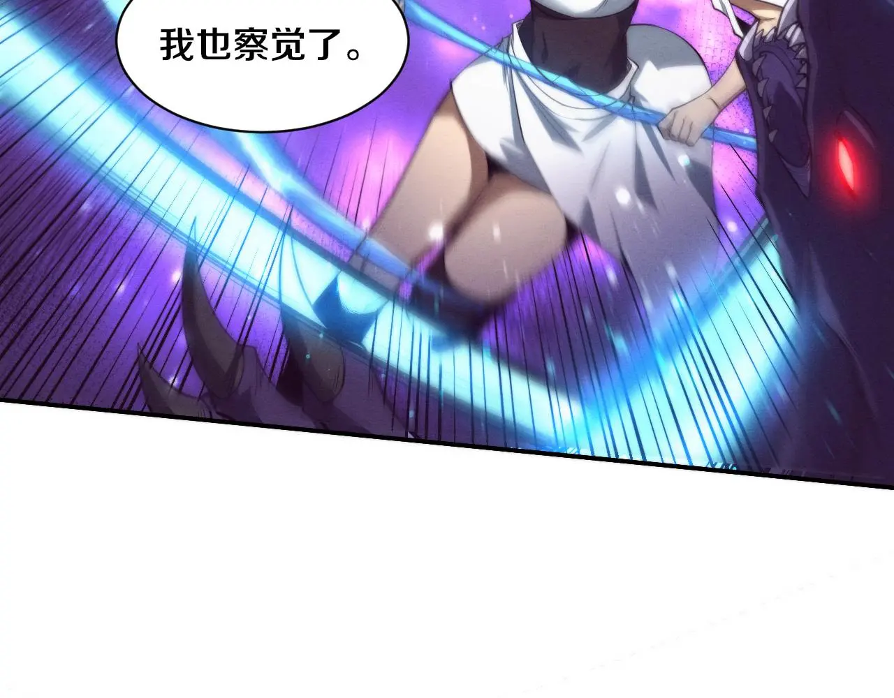第161话 虚空巨蛇40