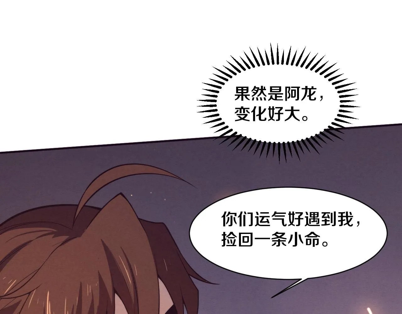 第156话 新的目的地？31