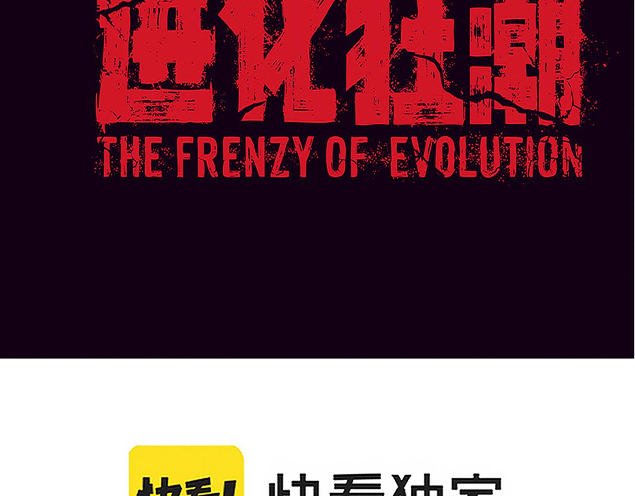 第47话 巨型生物！10