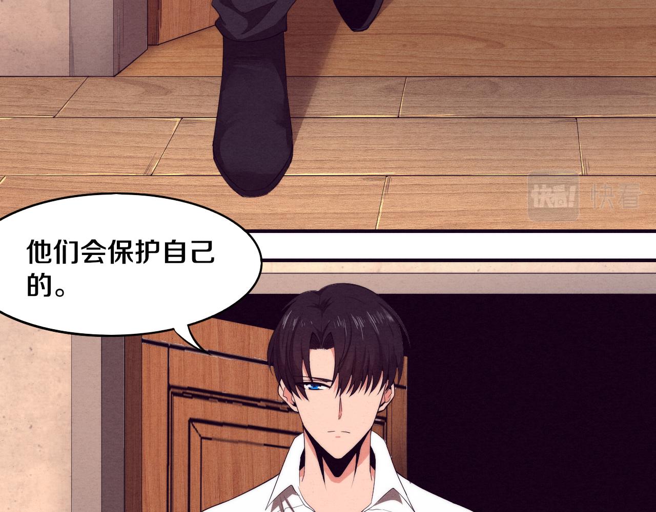第3话 开始扫楼！38