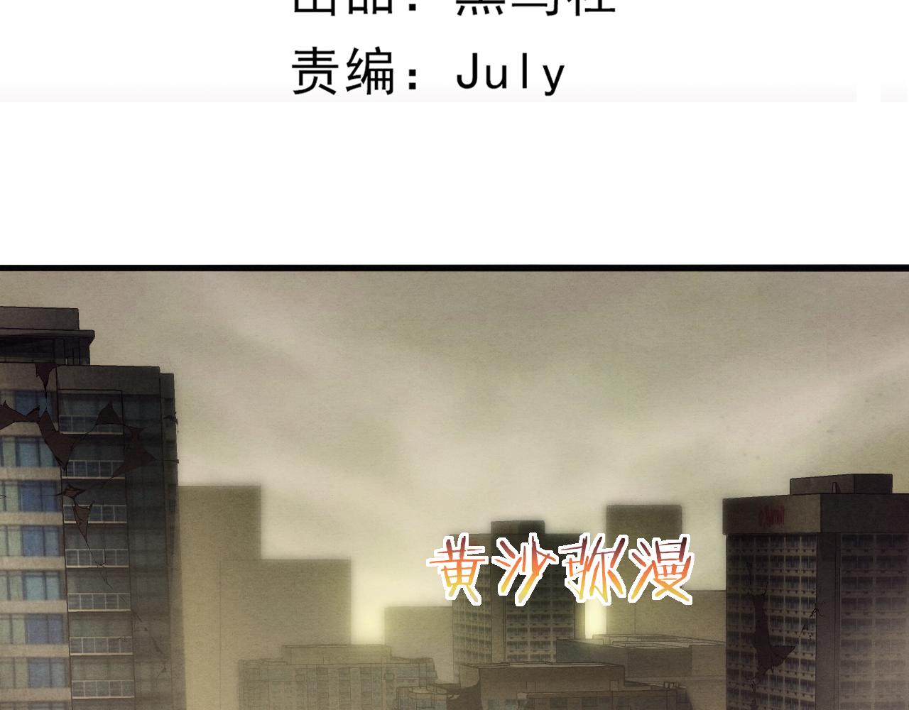 第7话 遇见源种！7