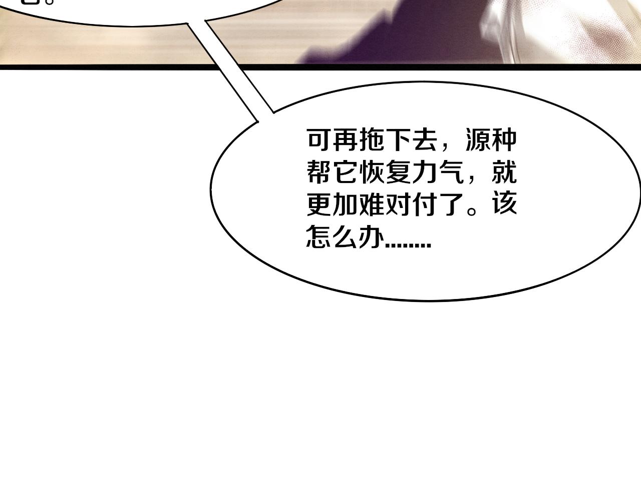 第9话 历史在改变？95