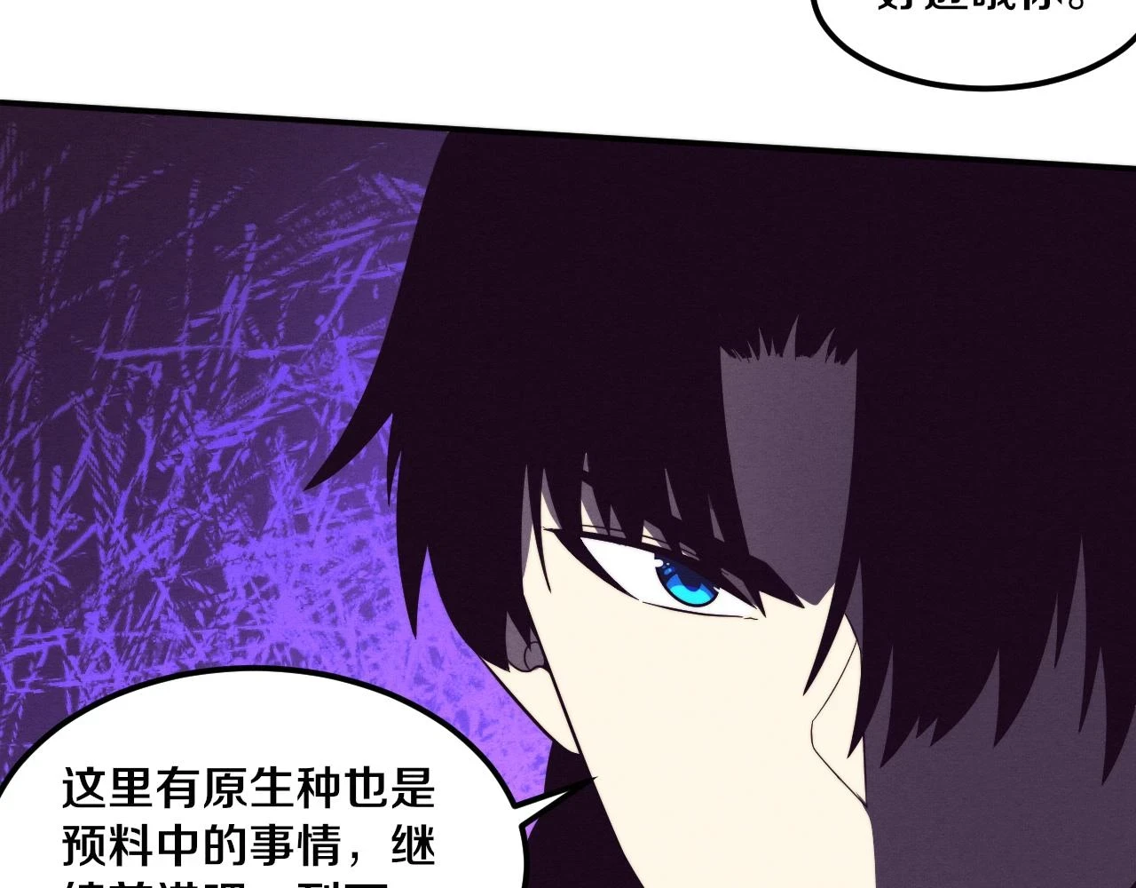 第97话 危机！丧尸等级提升！17