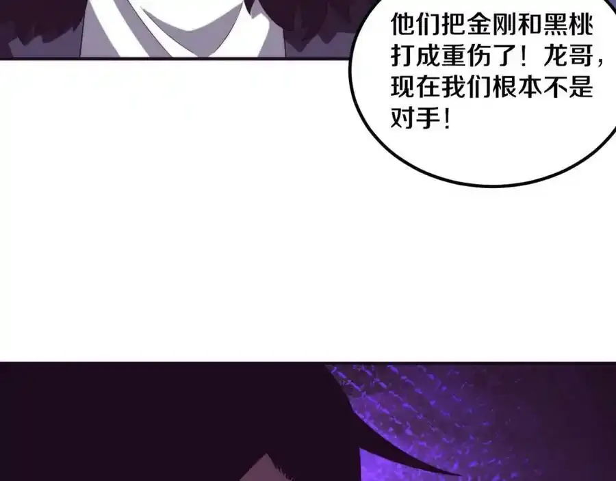 第54话 黑袍人23