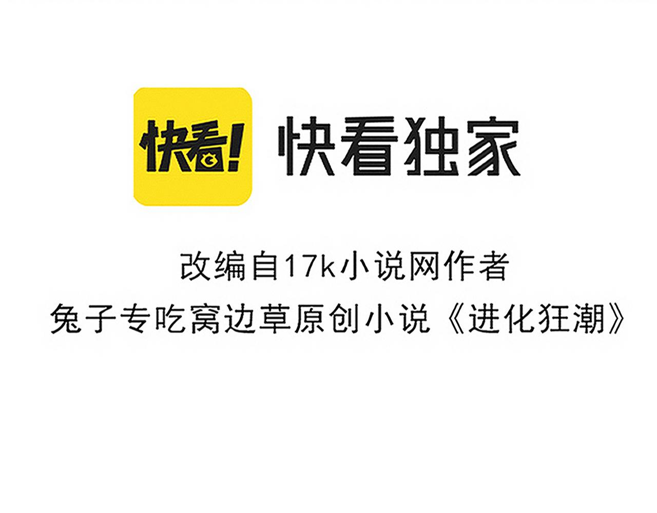 第62话 段飞现身解围8