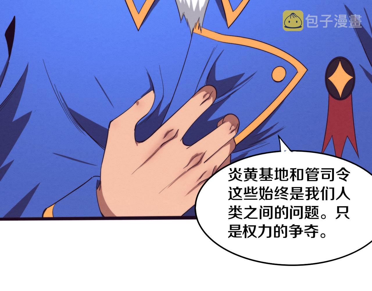 第75话 尸潮再现80