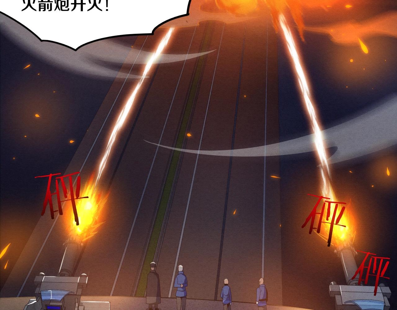 第31话 段飞登场！86