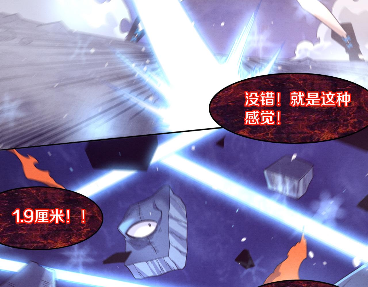 第88话 心悦大提升105