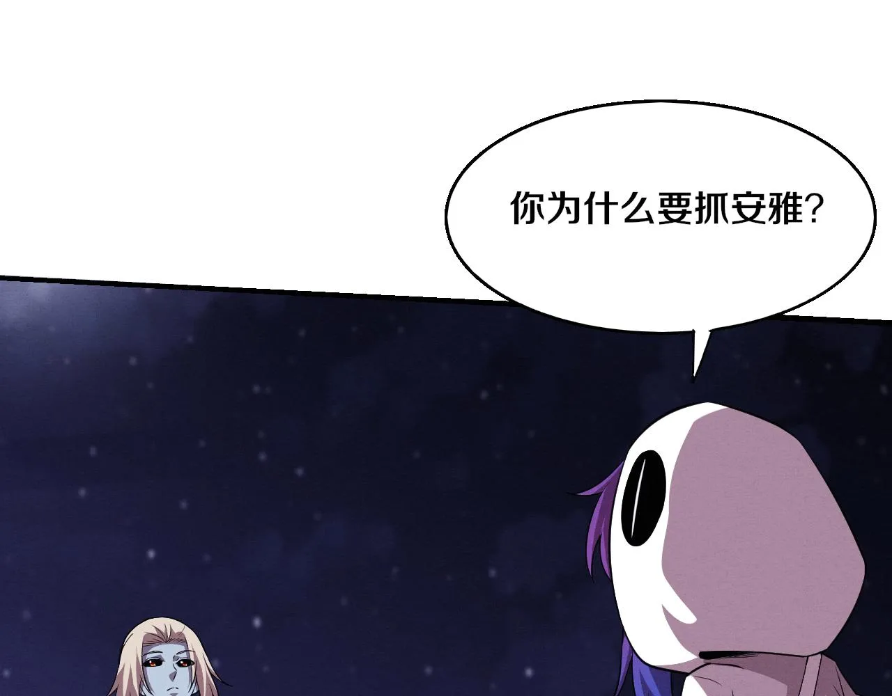 第120话 安雅危险31
