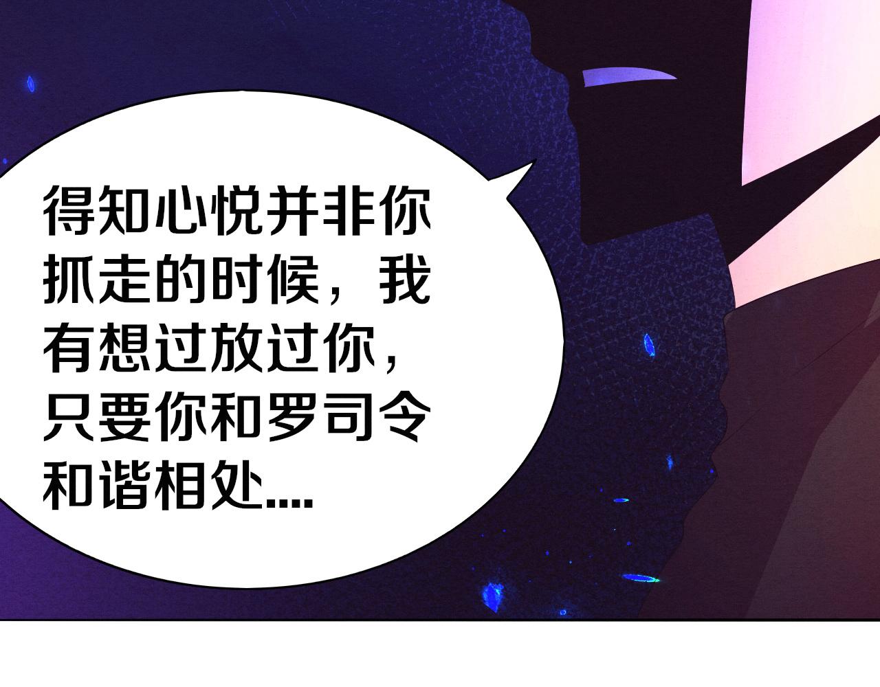 第35话 管中华的下场！54