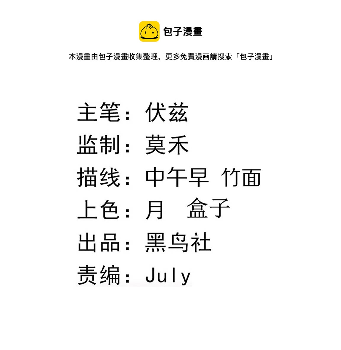第26话 旧战友重遇，各自为战10
