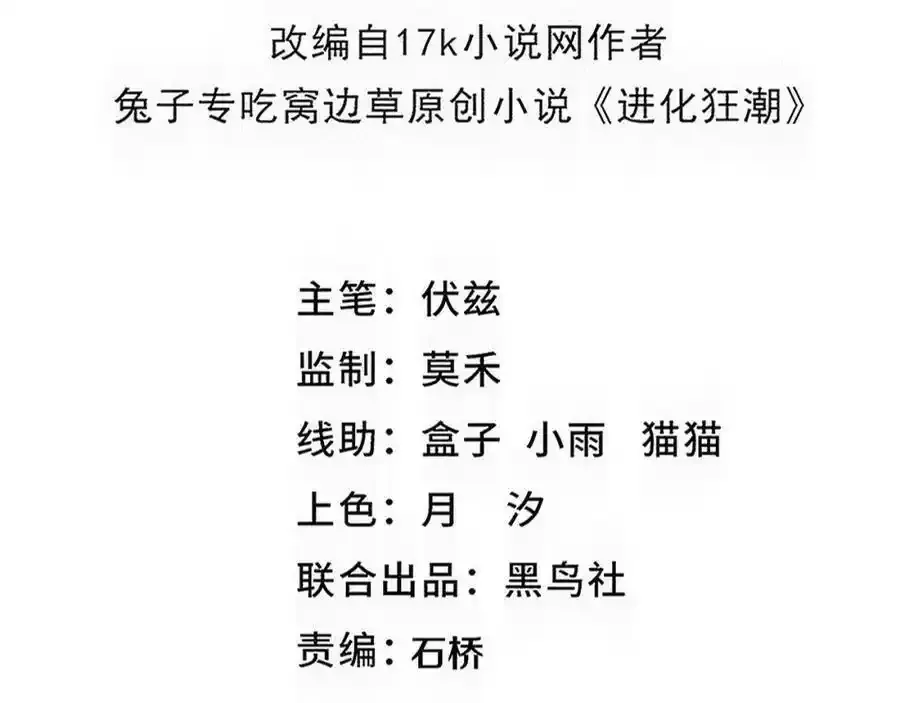 第193话 段飞抵达避难所9