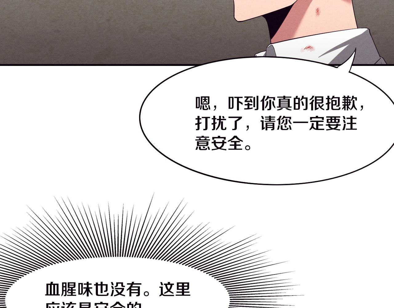 第3话 开始扫楼！210