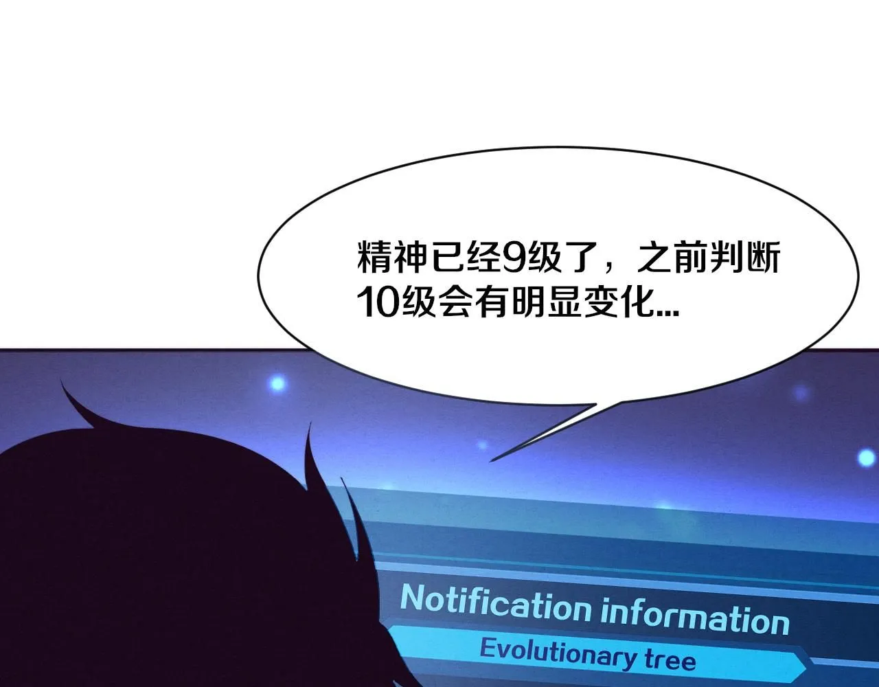 第140话 段飞再次提升51