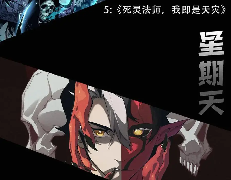 第178话 黑皇后是敌是友？！142