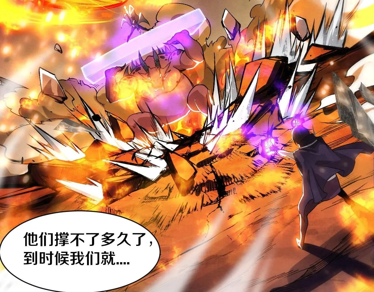 第155话 拿下地狱魔龙49