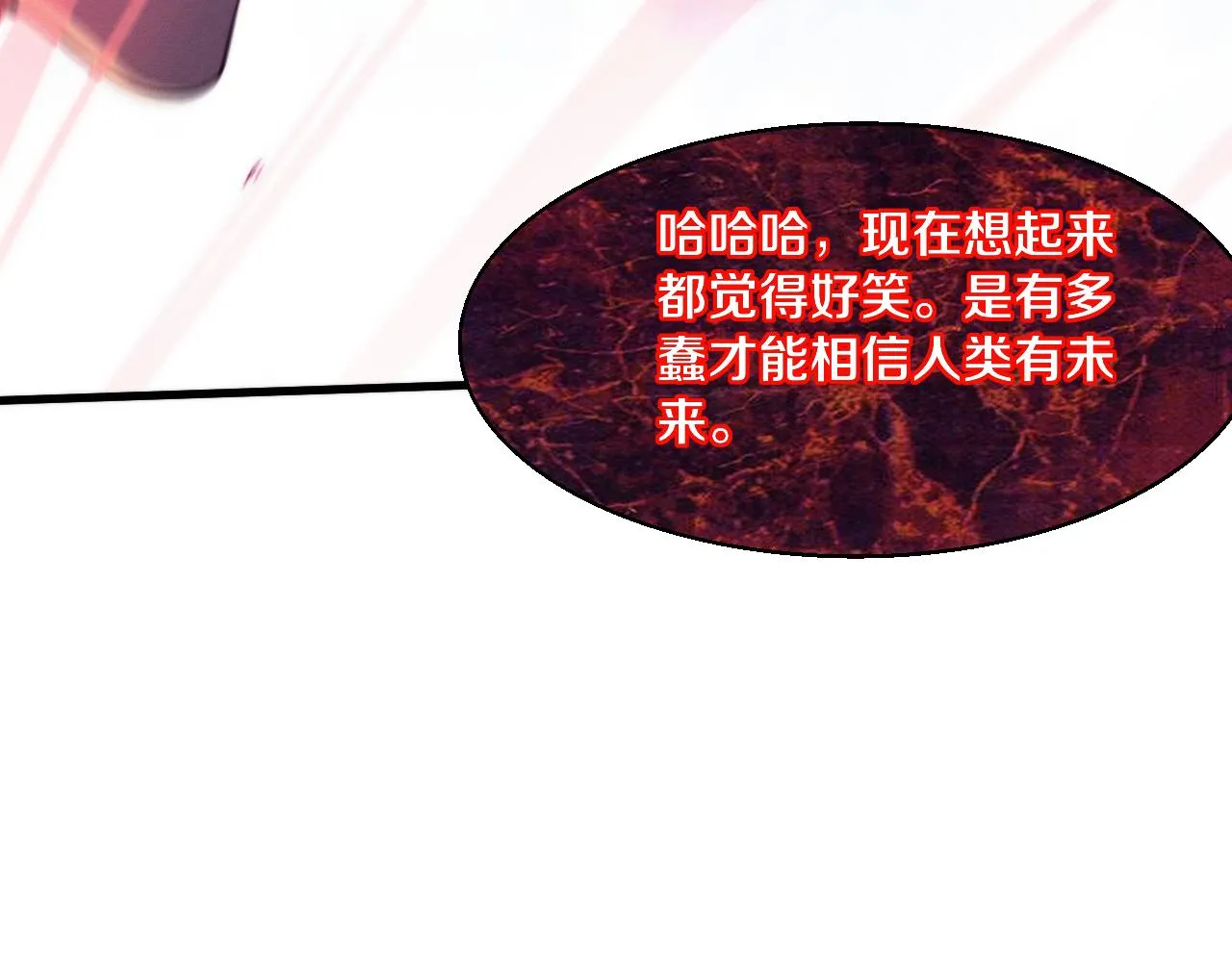 第123话 安雅被俘，段飞分身乏术22