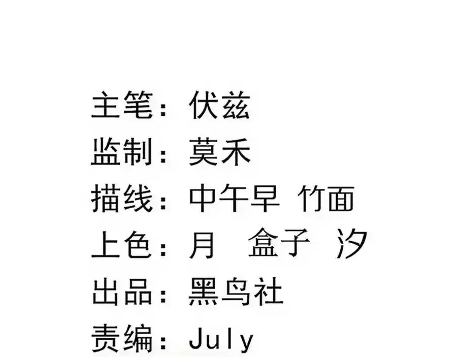第54话 黑袍人10