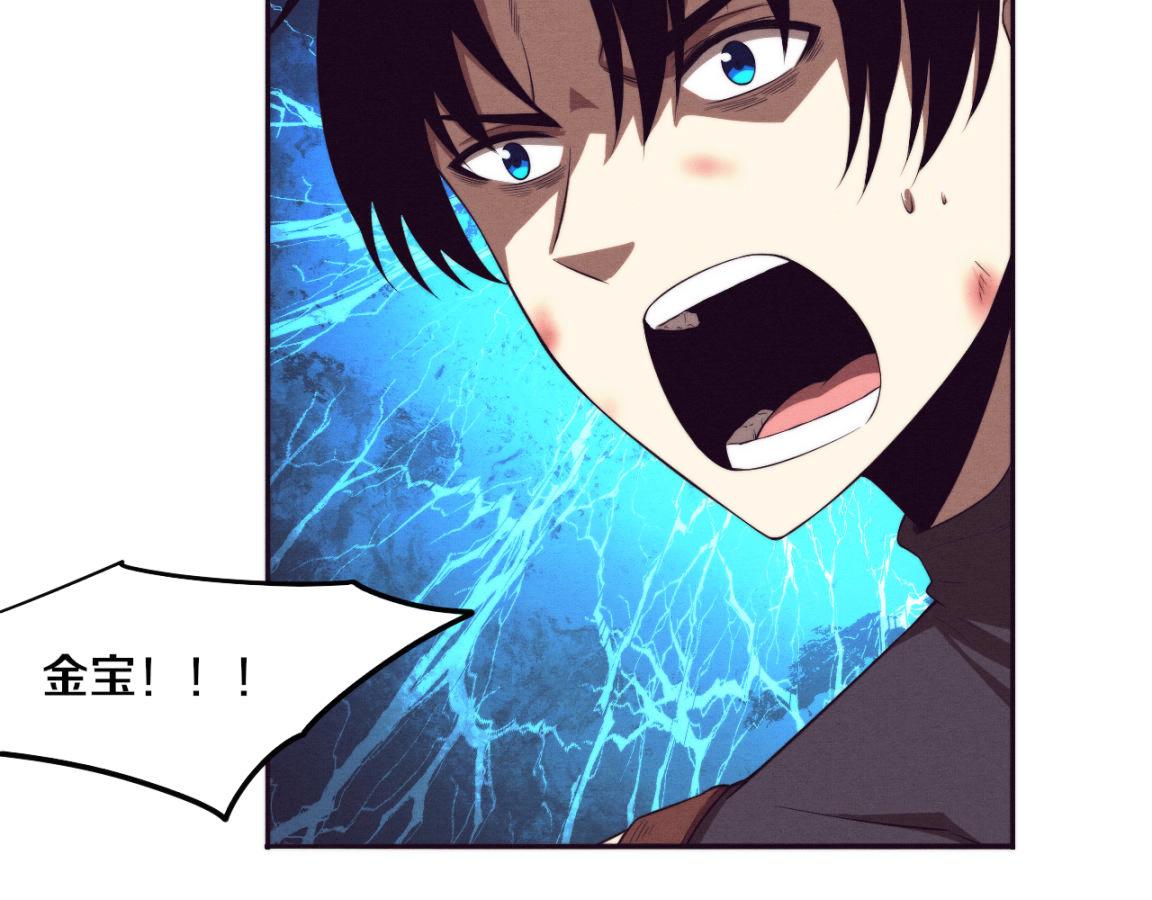 第36话 金宝陷入大危机！84