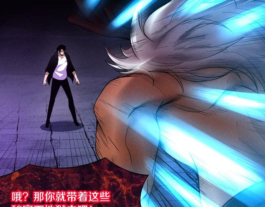 第104话 段飞与原生种35