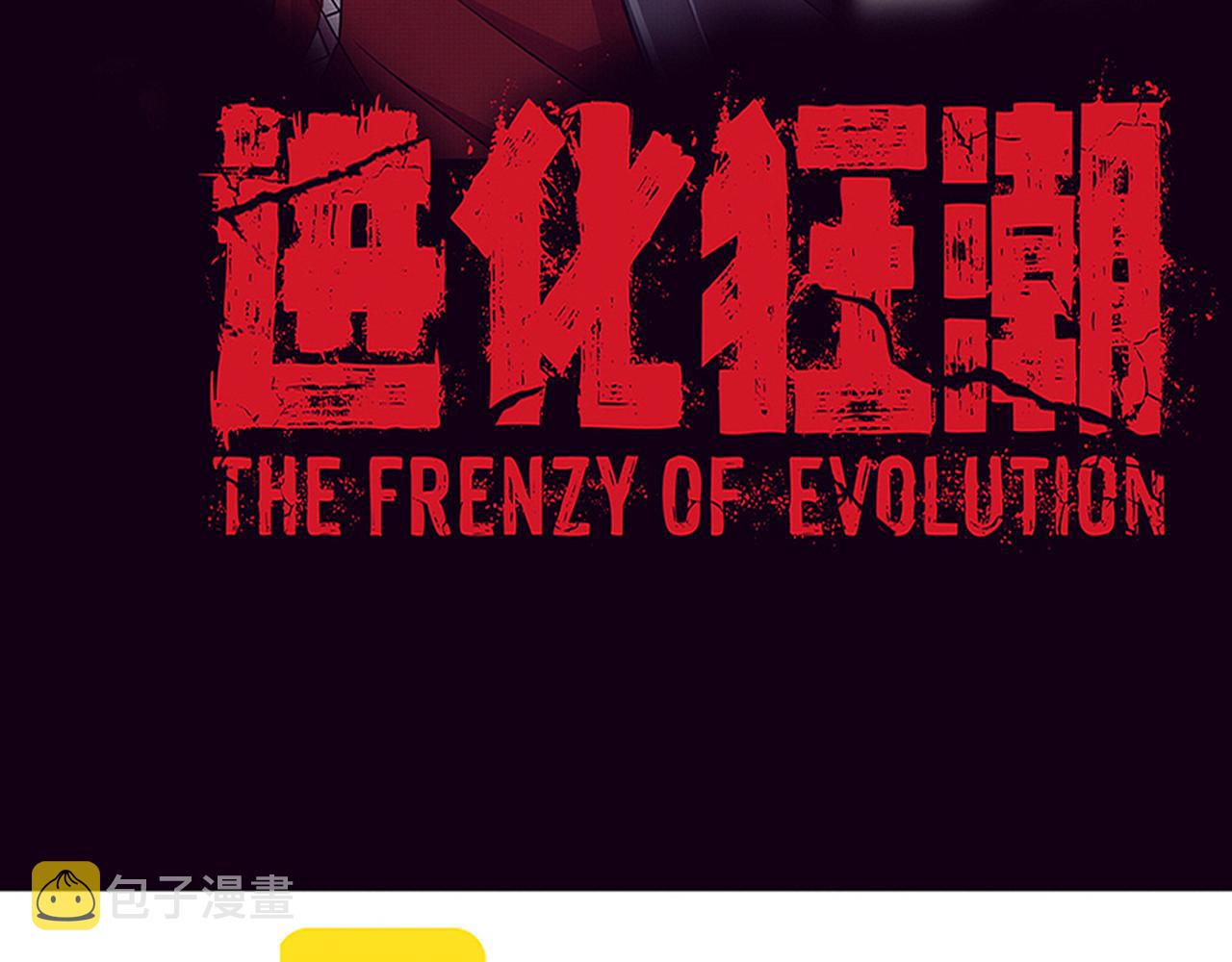 第21话 金宝的异能！7