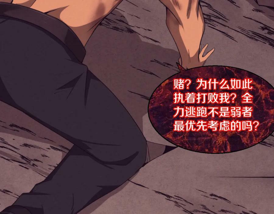 第107话 进化树吸收源种99