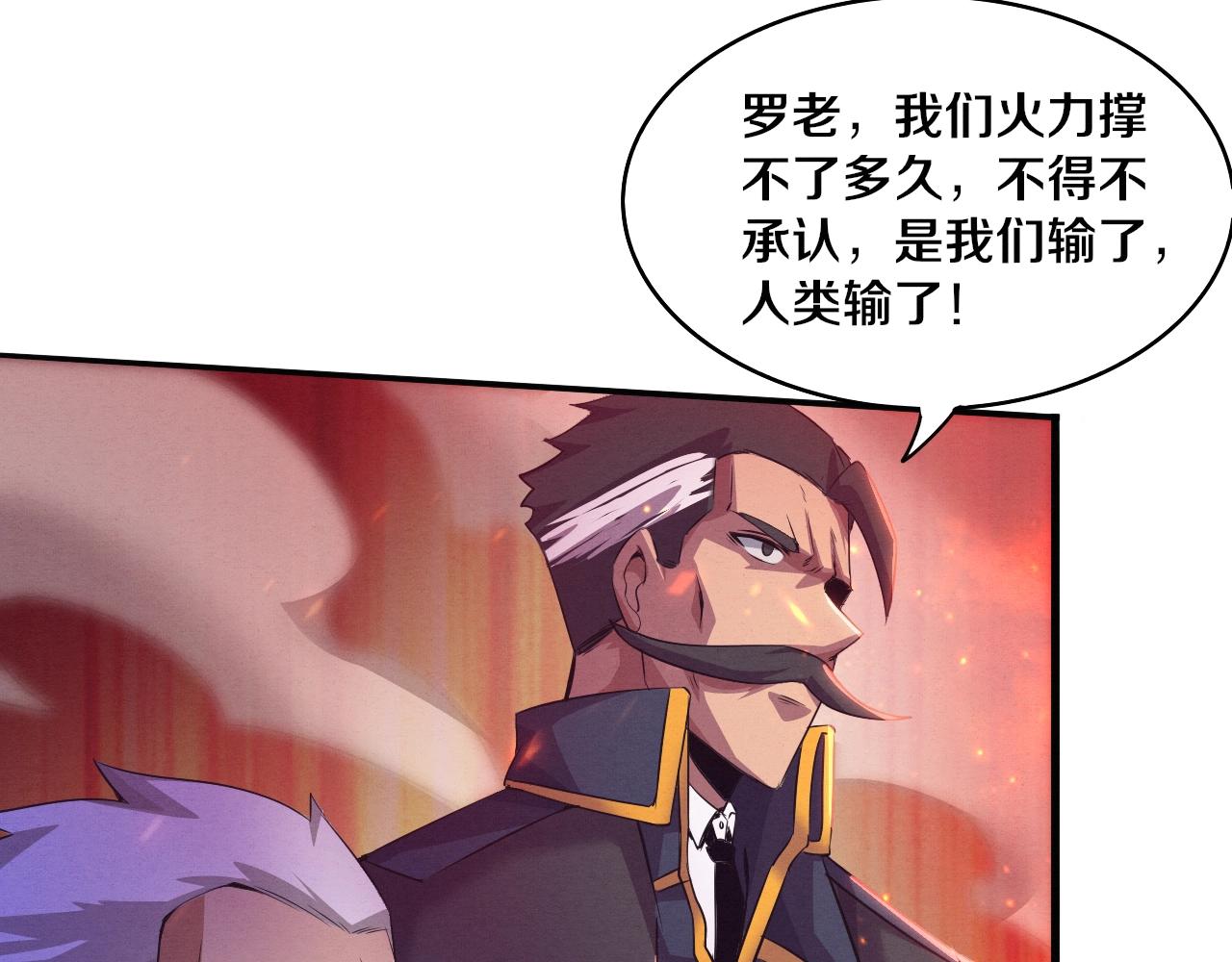 第31话 段飞登场！94
