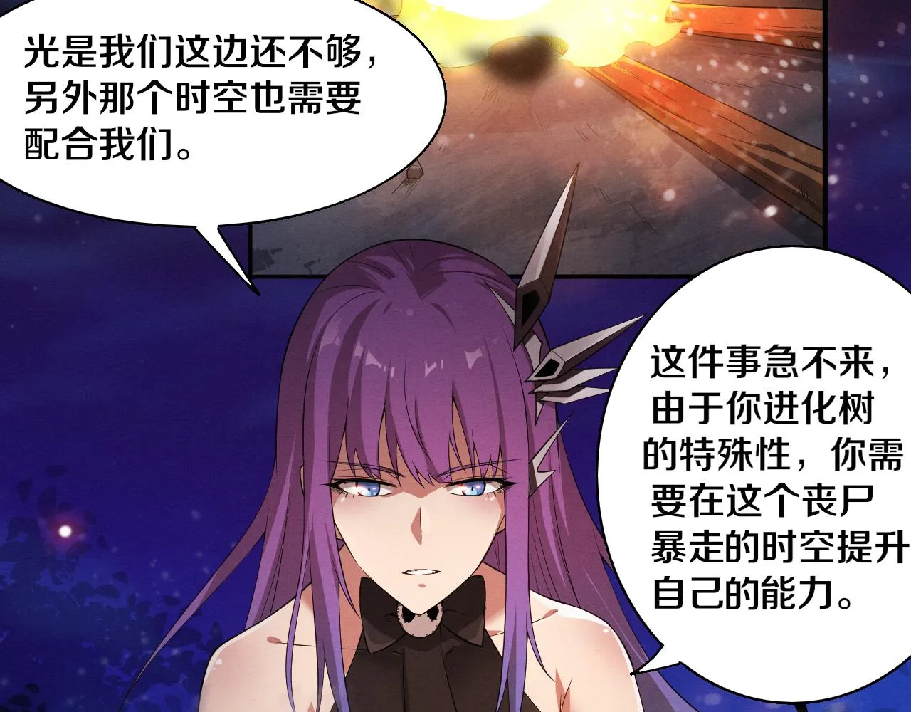 第138话 心悦一行人得救！46