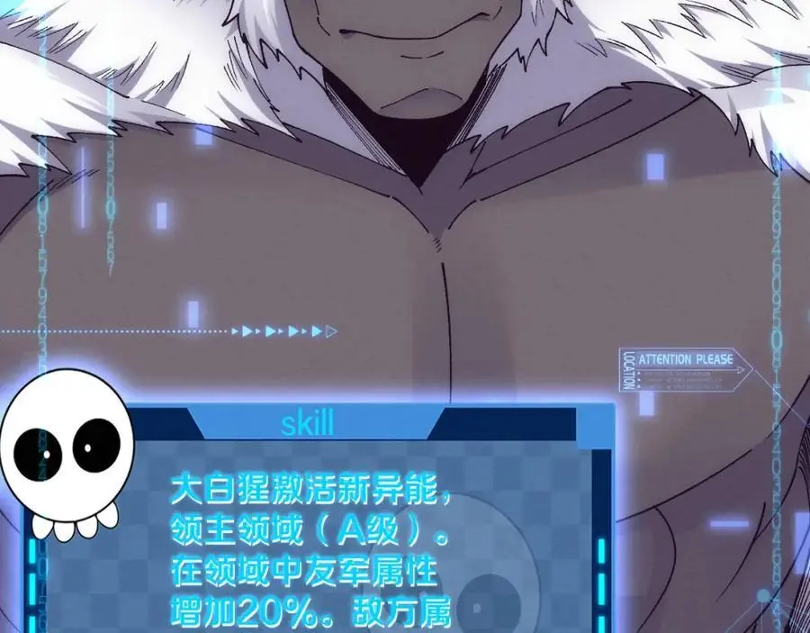第182话 全队升级！107