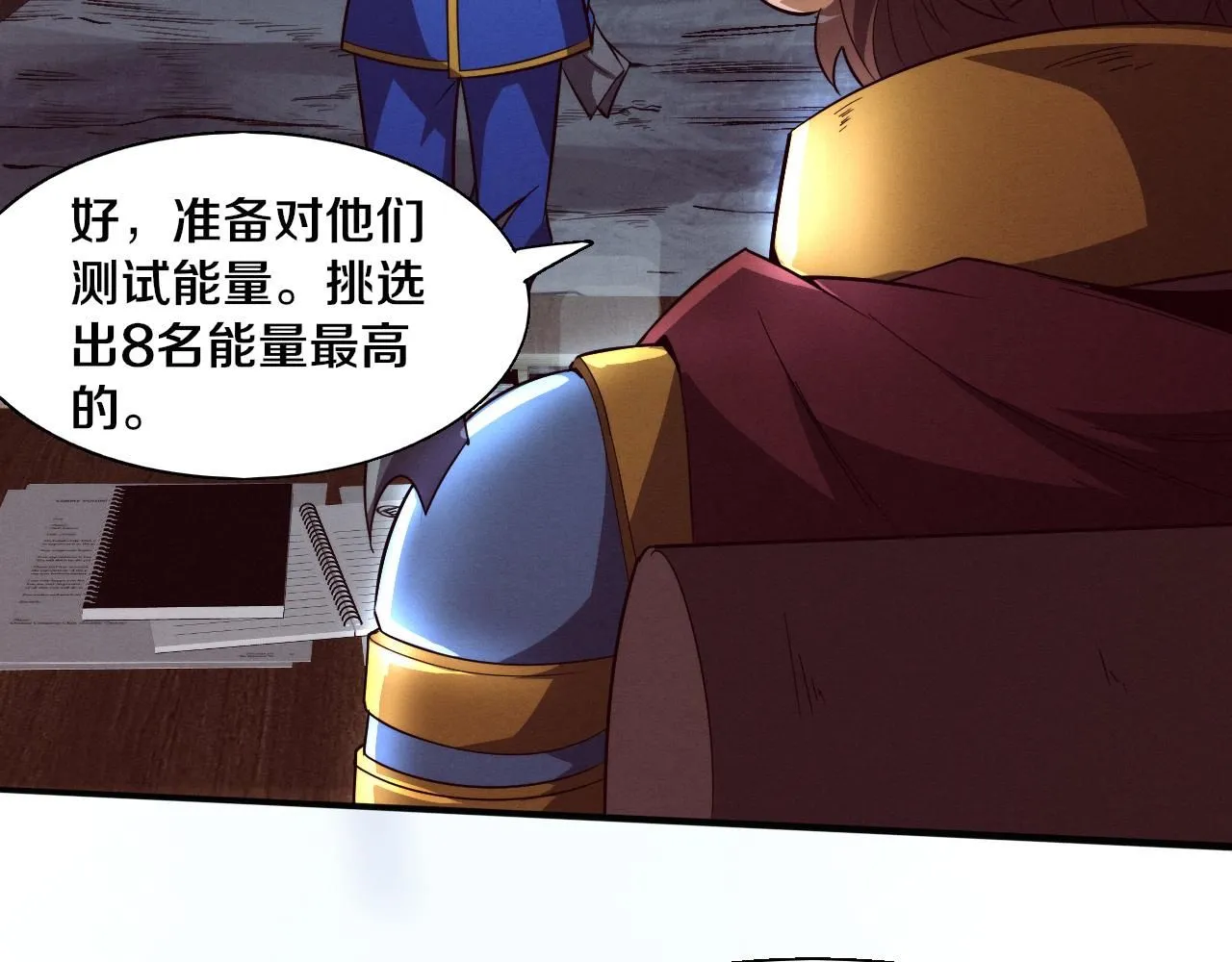 第141话 段飞的过去？102