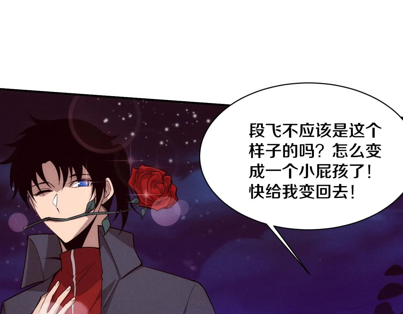第139话 两个段飞的使命16