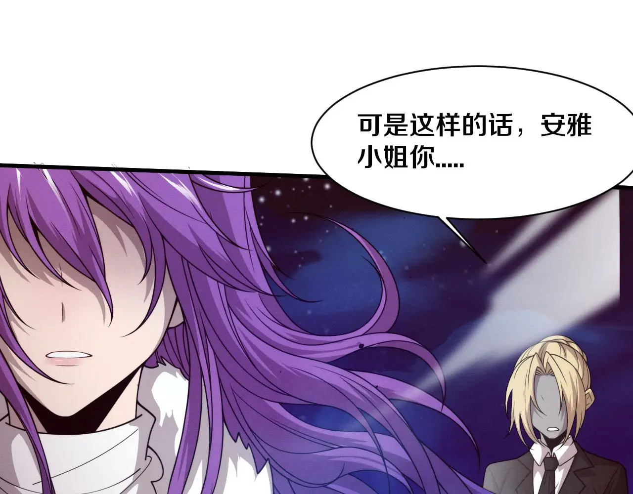 第175话 安雅与黑皇后的危机43