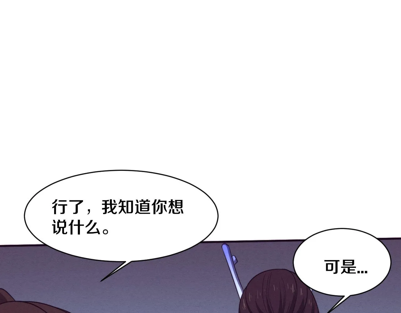 第135话 段飞吸收龙时21