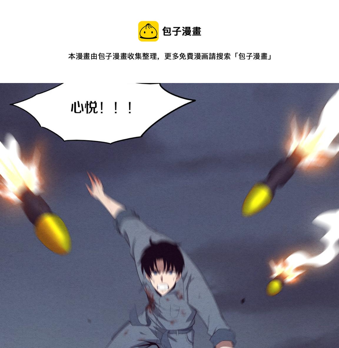 第17话 启示录结束！76