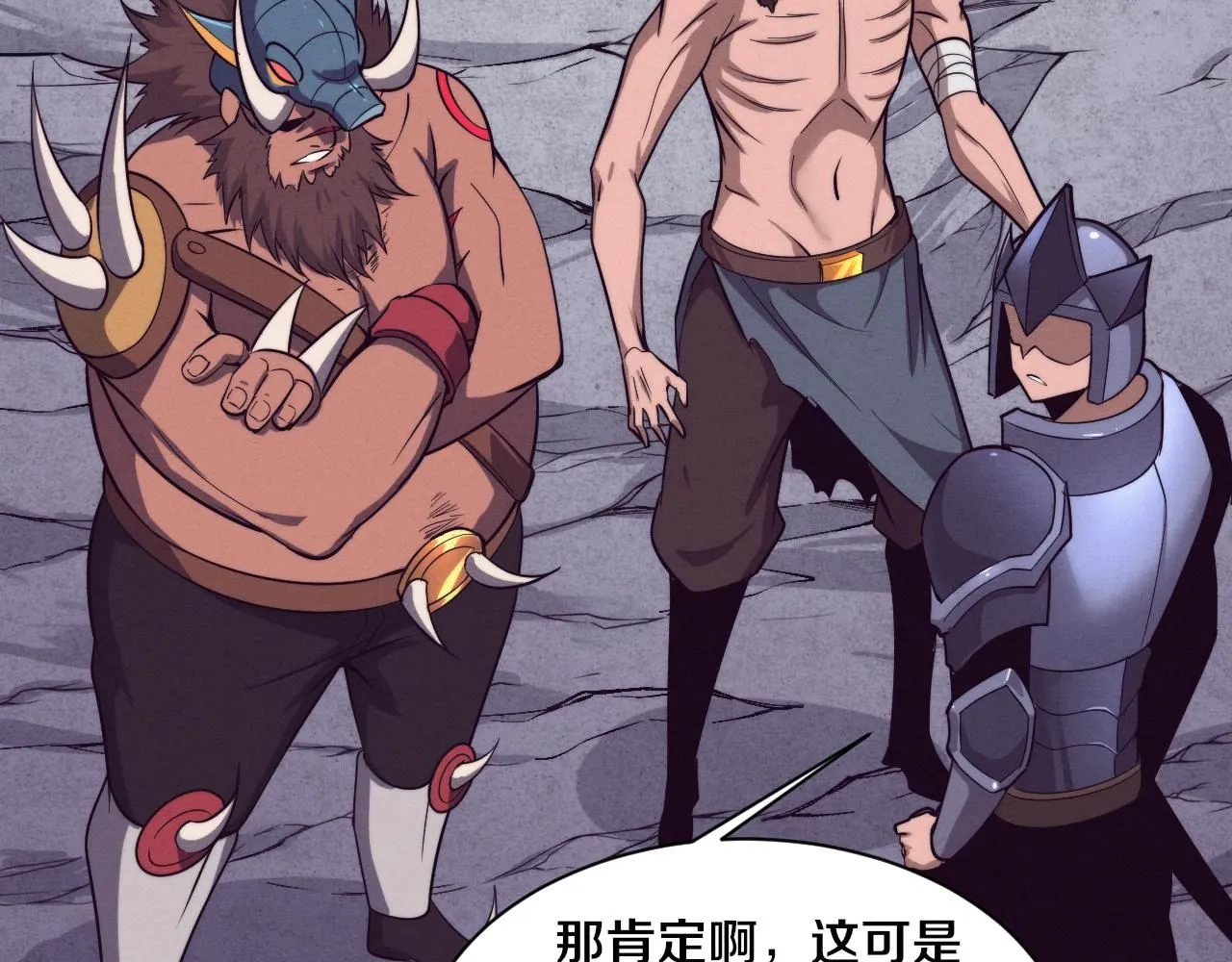 第141话 段飞的过去？87